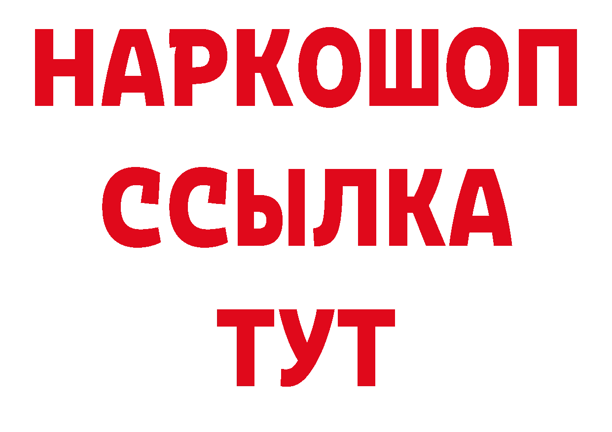 ГАШ гашик зеркало сайты даркнета ОМГ ОМГ Мамадыш