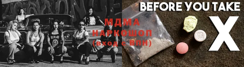 площадка клад  где купить наркоту  Мамадыш  MDMA кристаллы 